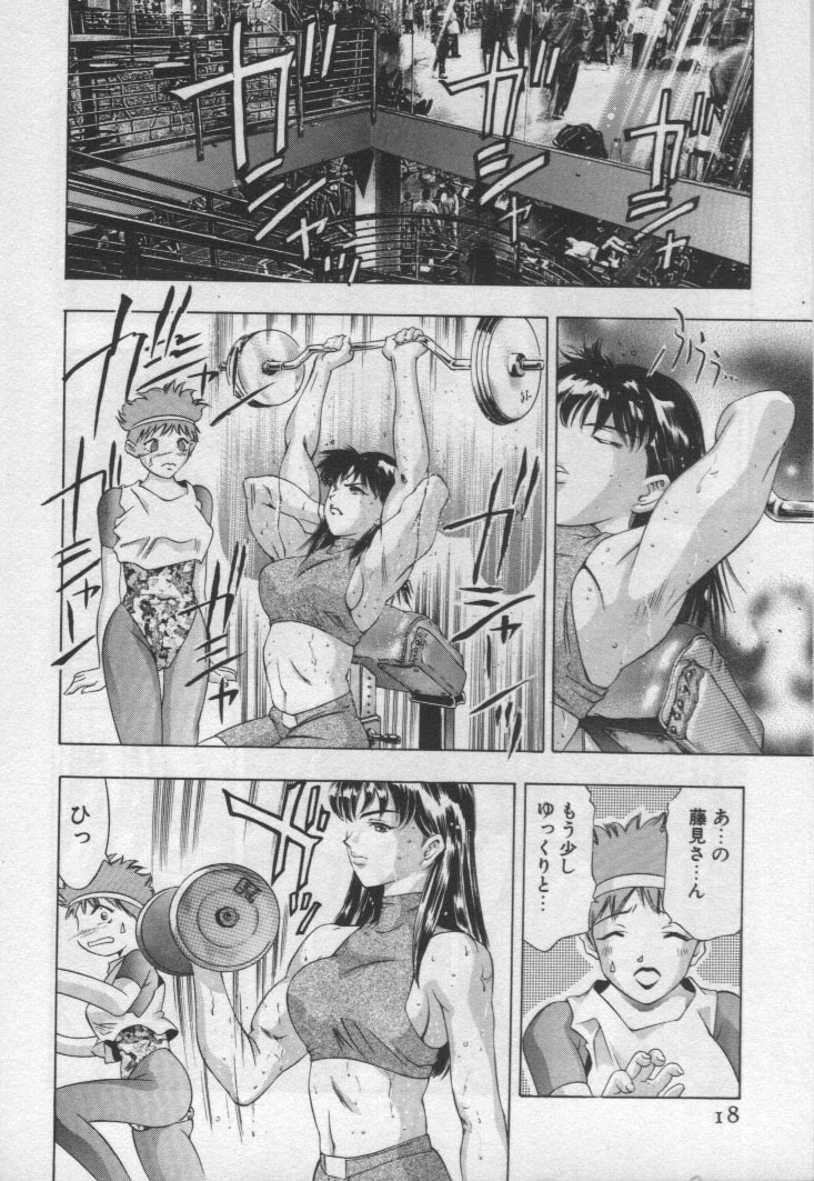 [鬼窪浩久] 女豹 第1巻