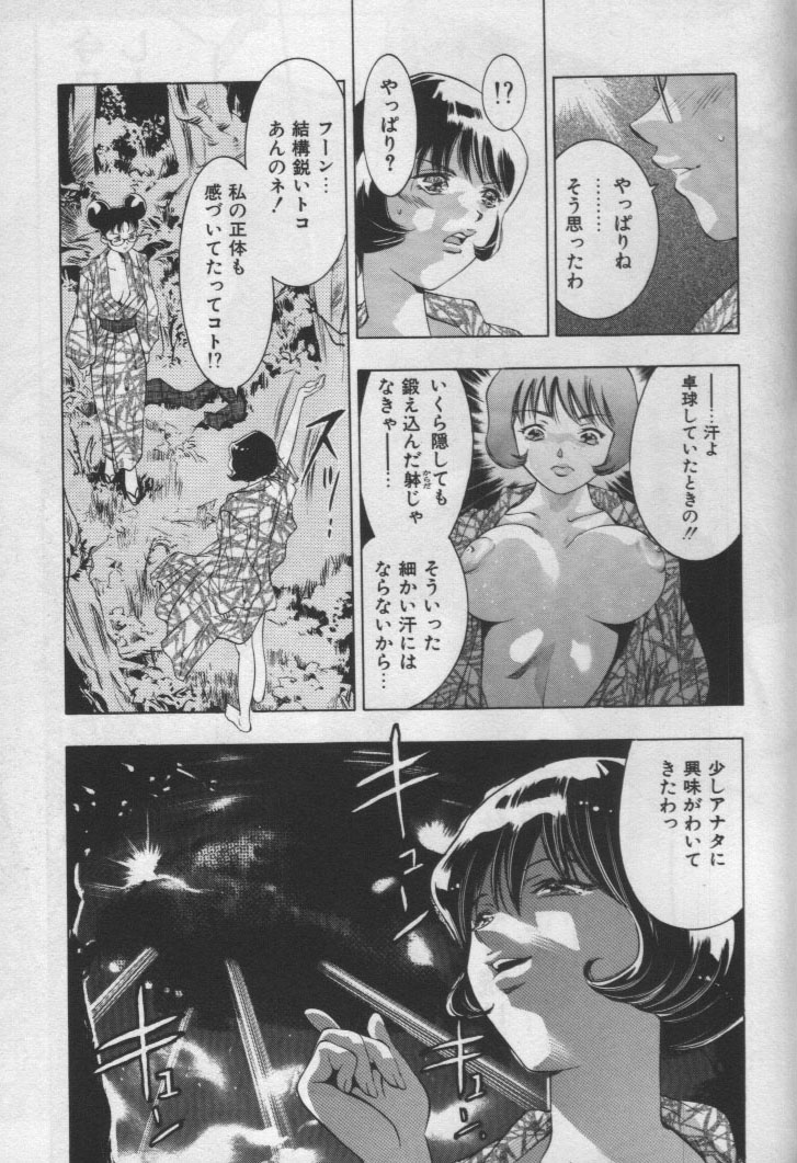 [鬼窪浩久] 女豹 第1巻