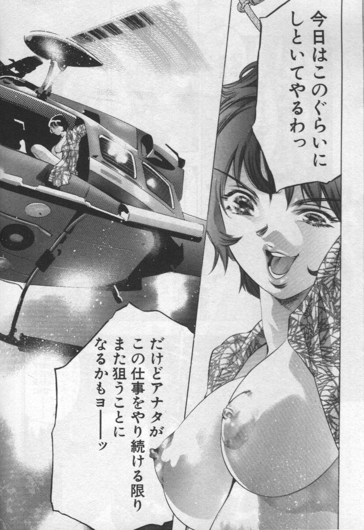 [鬼窪浩久] 女豹 第1巻