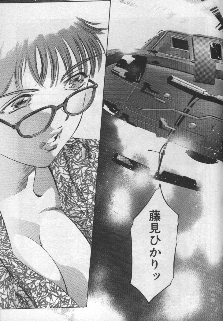[鬼窪浩久] 女豹 第1巻