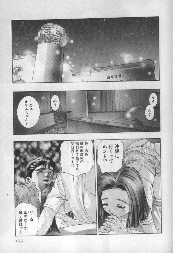 [鬼窪浩久] 女豹 第1巻