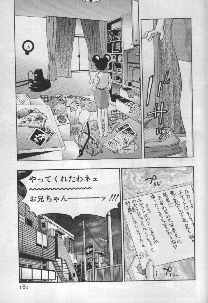 [鬼窪浩久] 女豹 第1巻