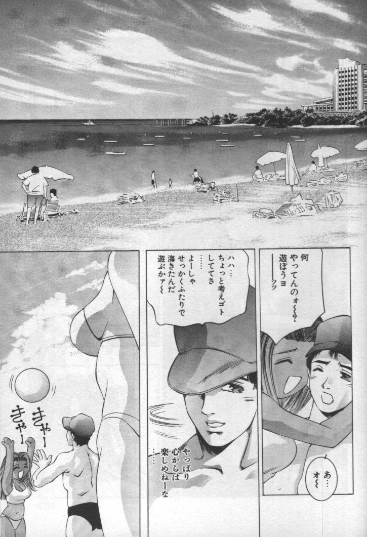 [鬼窪浩久] 女豹 第1巻