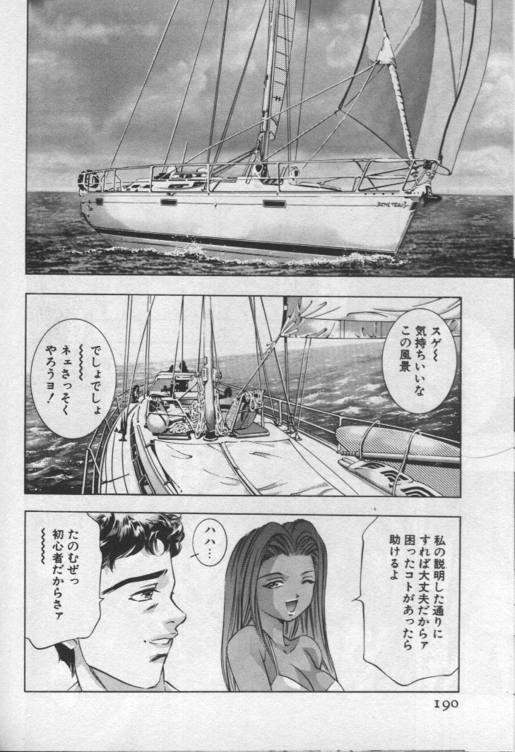 [鬼窪浩久] 女豹 第1巻