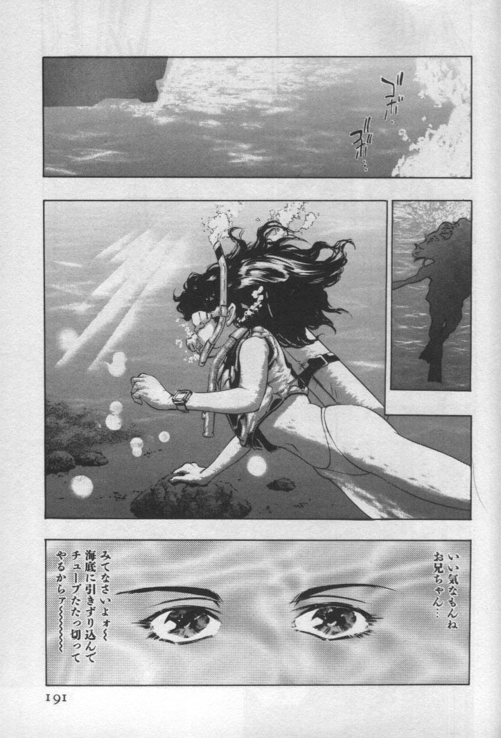 [鬼窪浩久] 女豹 第1巻