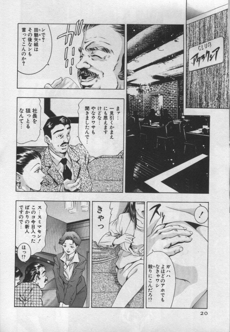 [鬼窪浩久] 女豹 第1巻