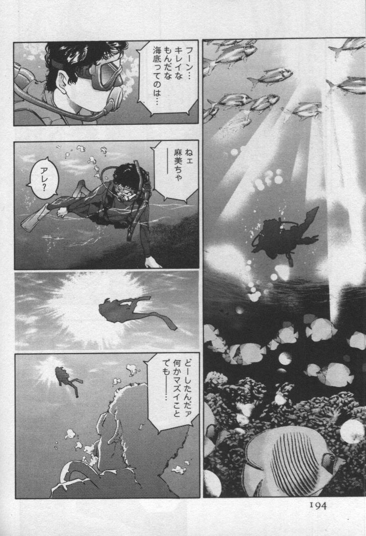 [鬼窪浩久] 女豹 第1巻