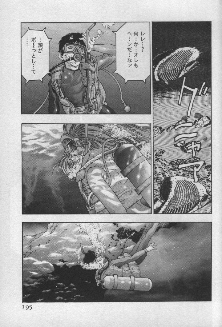 [鬼窪浩久] 女豹 第1巻
