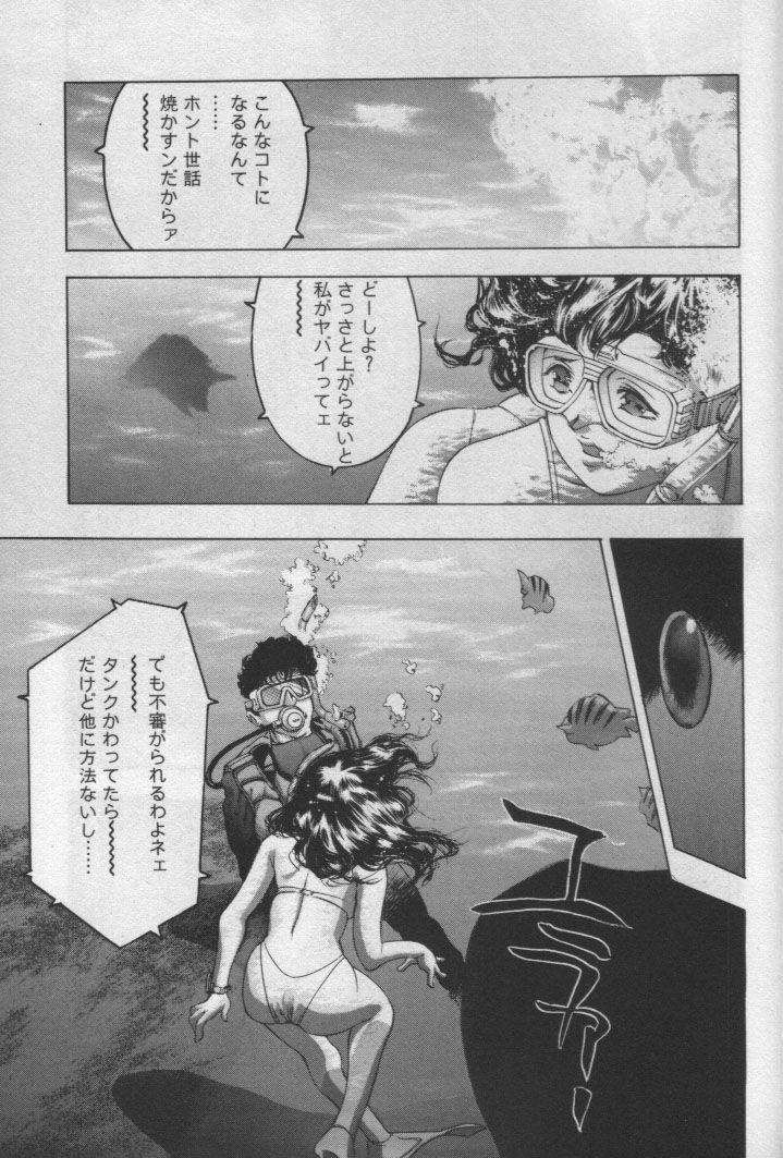[鬼窪浩久] 女豹 第1巻
