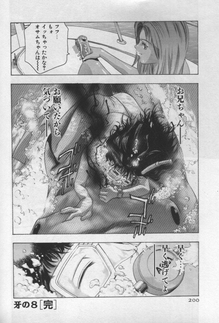 [鬼窪浩久] 女豹 第1巻