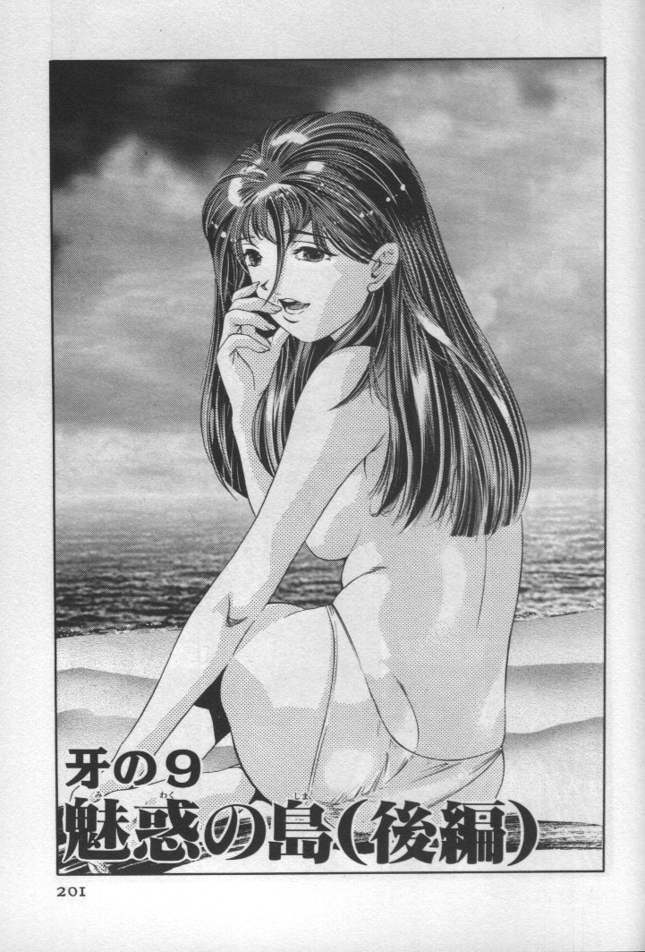 [鬼窪浩久] 女豹 第1巻