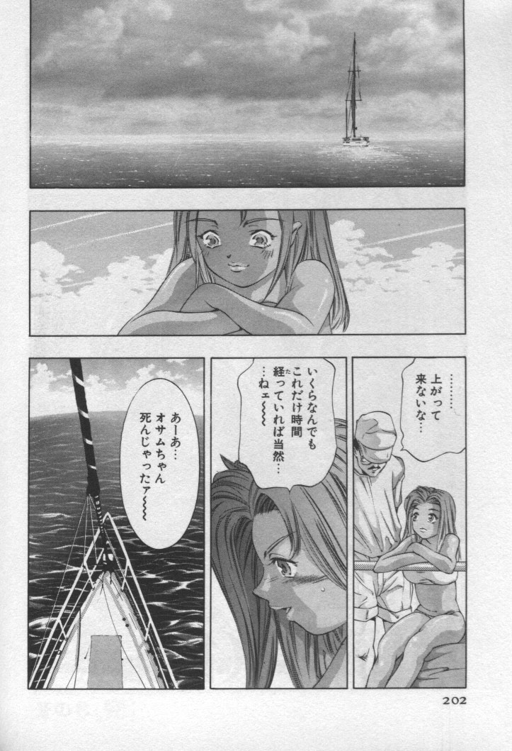 [鬼窪浩久] 女豹 第1巻