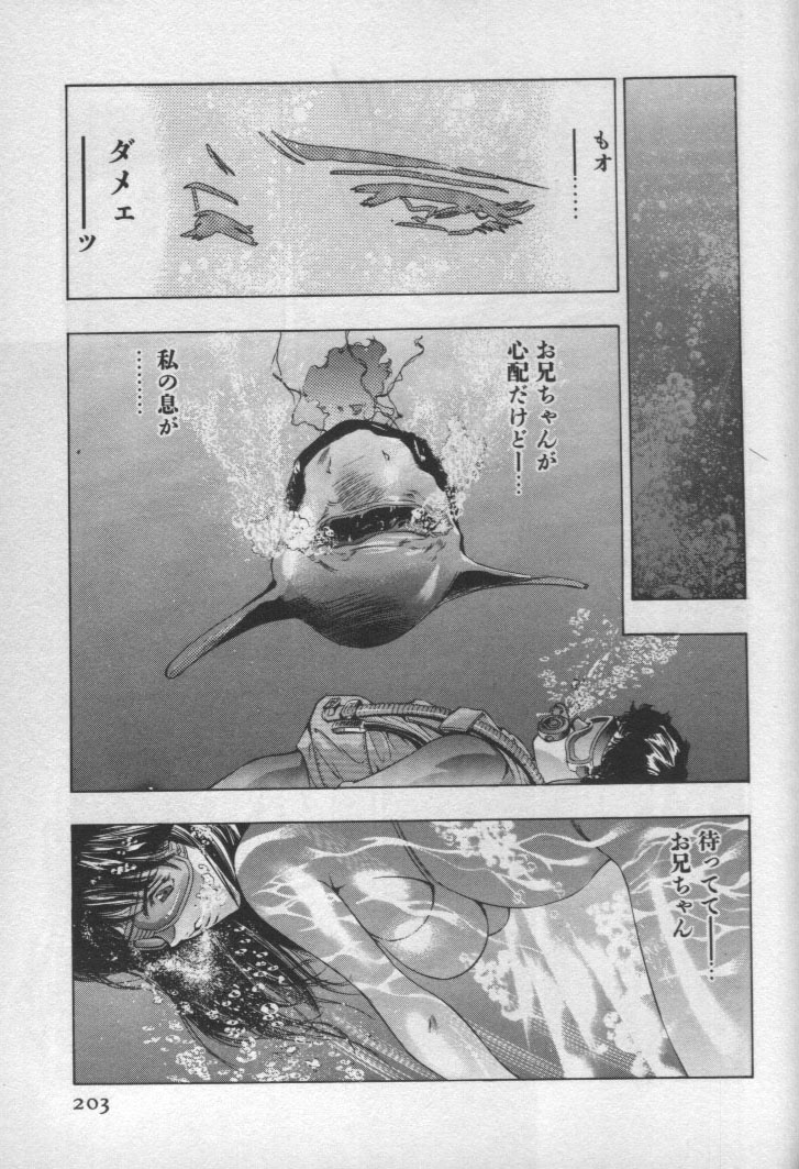 [鬼窪浩久] 女豹 第1巻