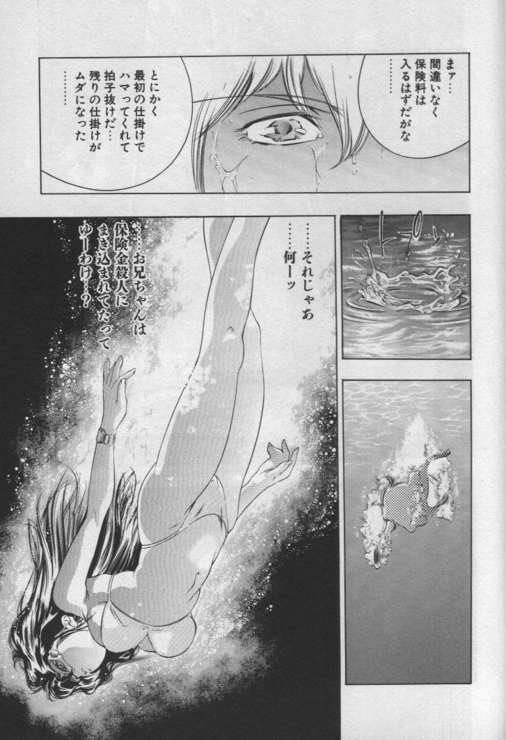 [鬼窪浩久] 女豹 第1巻
