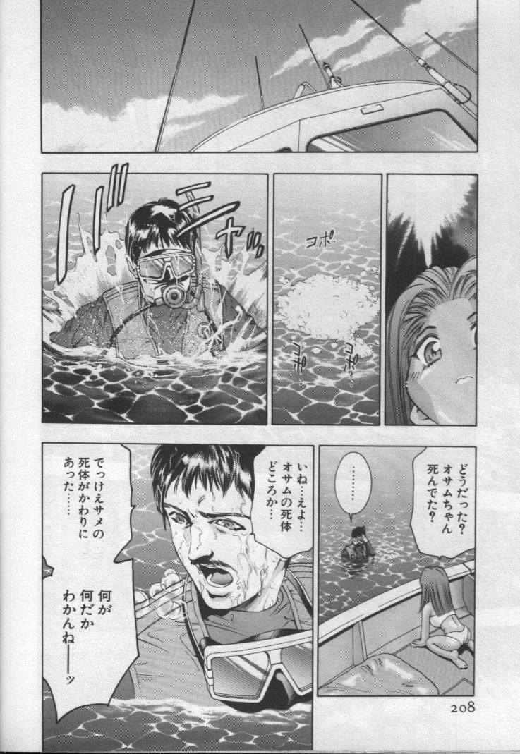 [鬼窪浩久] 女豹 第1巻