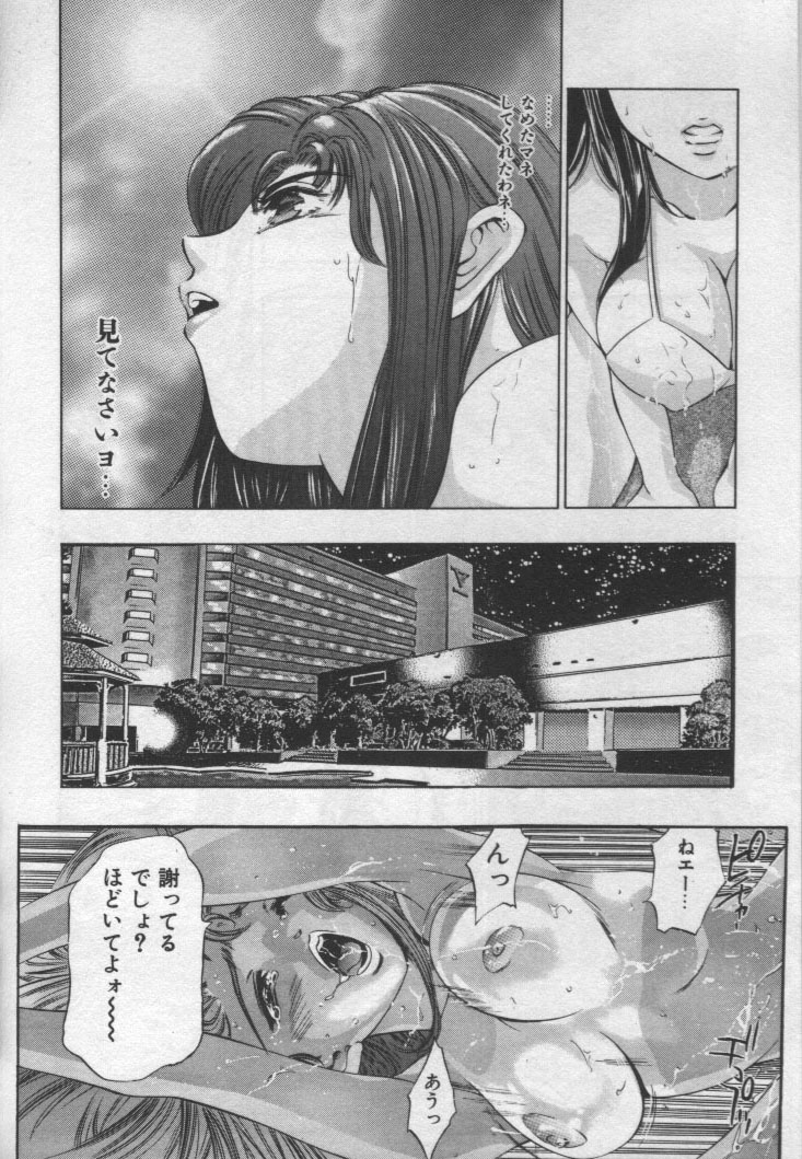 [鬼窪浩久] 女豹 第1巻