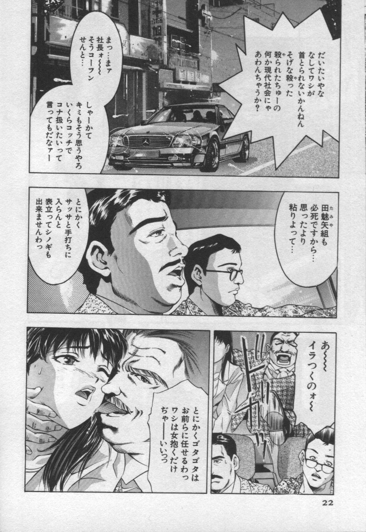 [鬼窪浩久] 女豹 第1巻