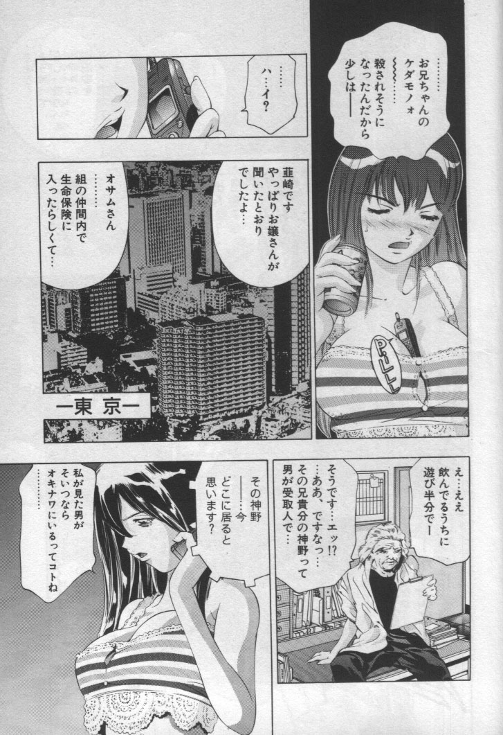 [鬼窪浩久] 女豹 第1巻