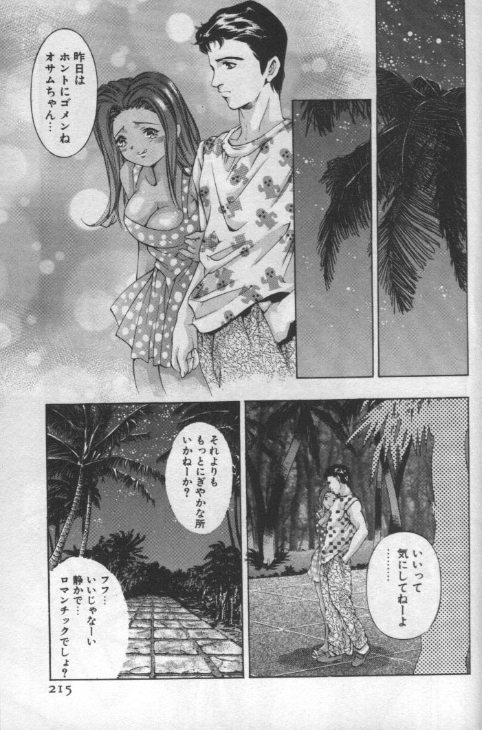 [鬼窪浩久] 女豹 第1巻