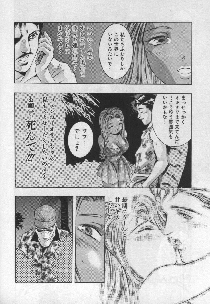 [鬼窪浩久] 女豹 第1巻