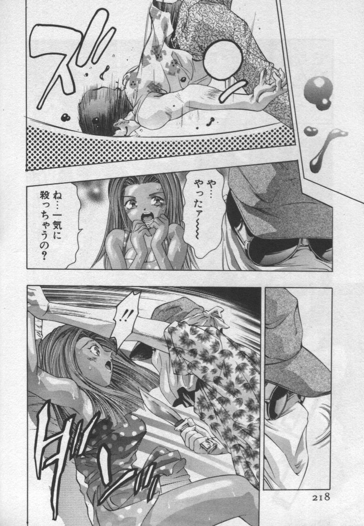 [鬼窪浩久] 女豹 第1巻