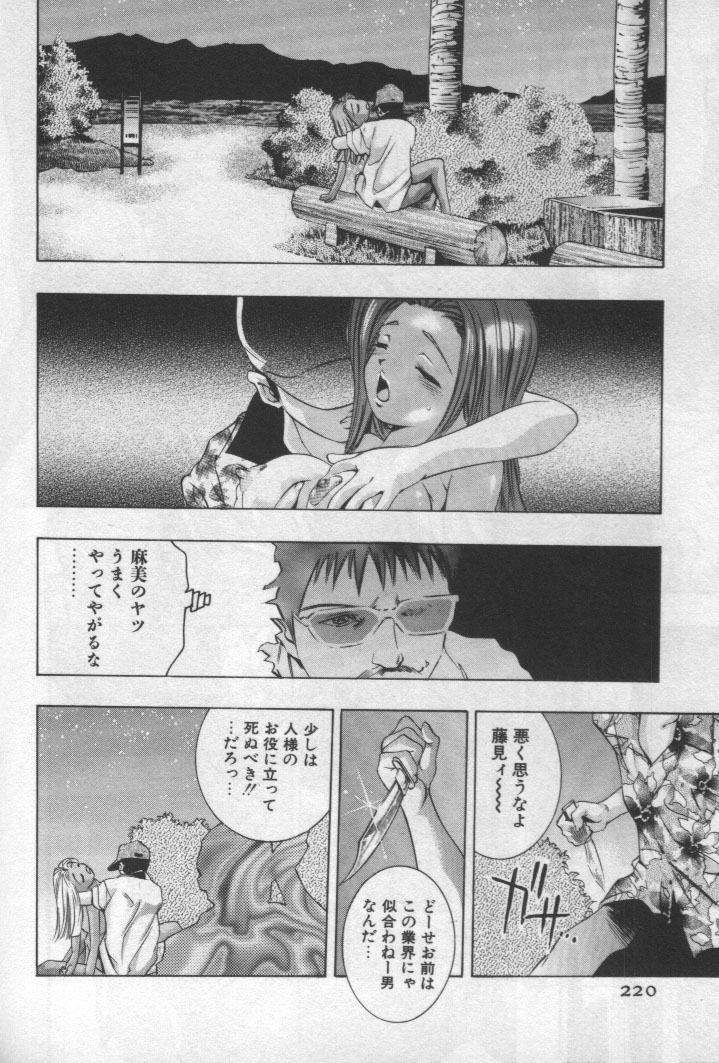 [鬼窪浩久] 女豹 第1巻
