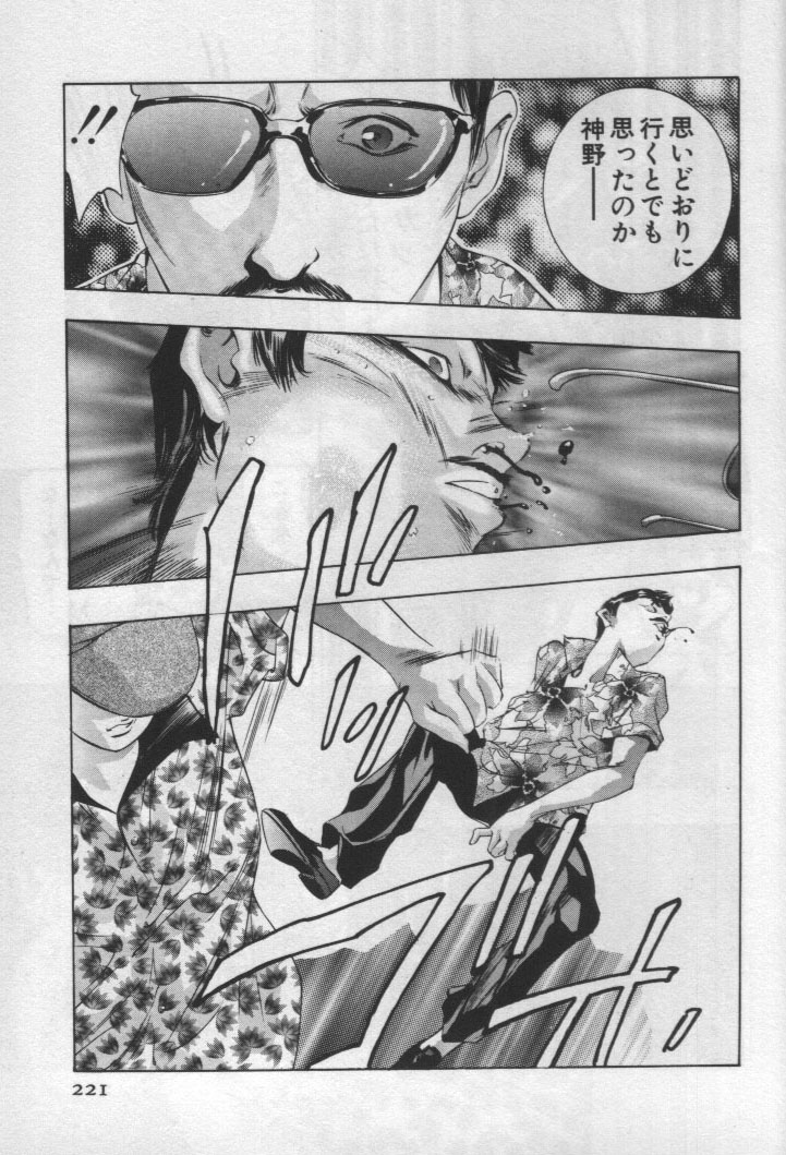 [鬼窪浩久] 女豹 第1巻