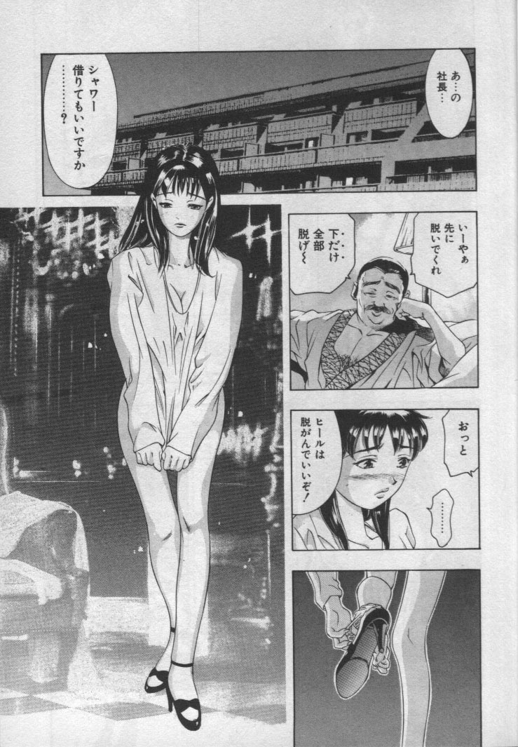 [鬼窪浩久] 女豹 第1巻