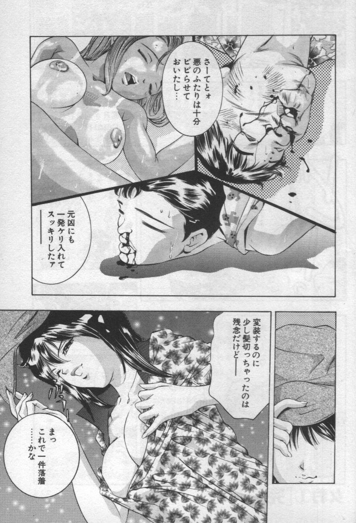 [鬼窪浩久] 女豹 第1巻