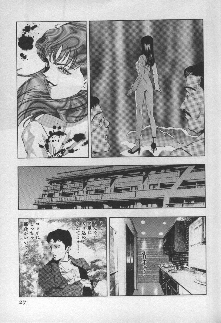 [鬼窪浩久] 女豹 第1巻
