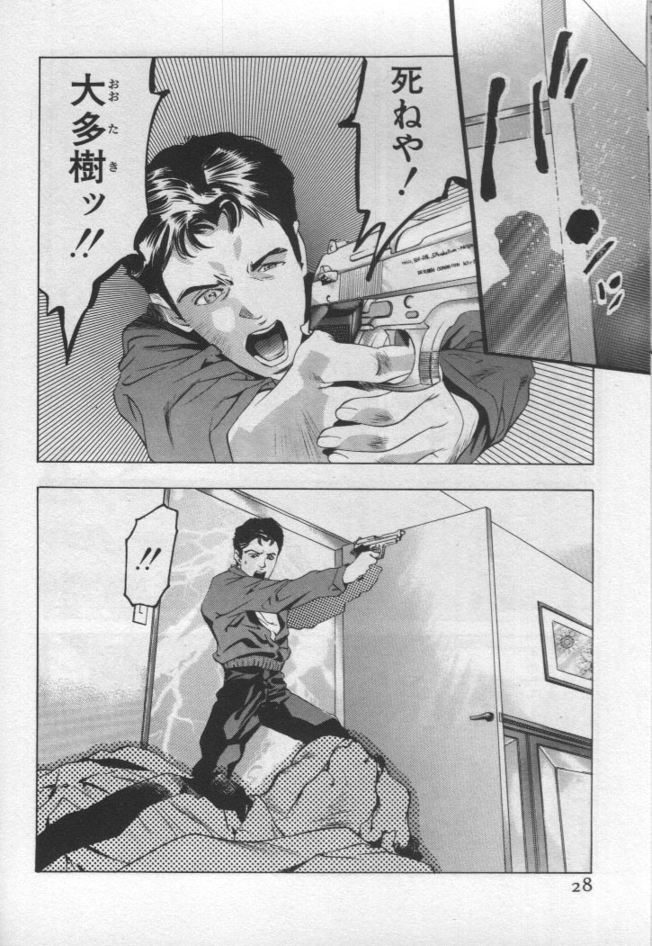 [鬼窪浩久] 女豹 第1巻
