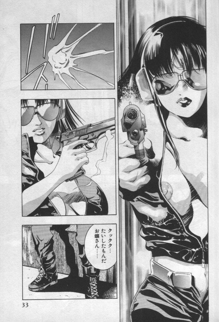 [鬼窪浩久] 女豹 第1巻