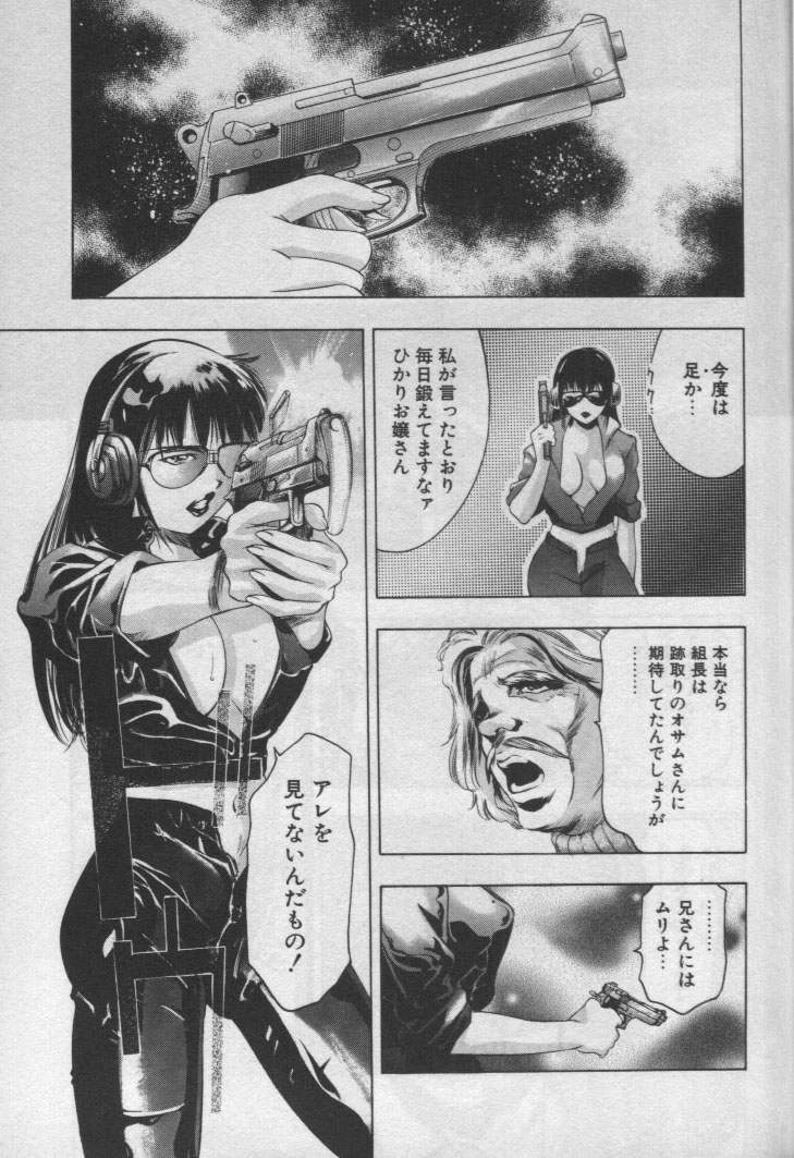 [鬼窪浩久] 女豹 第1巻