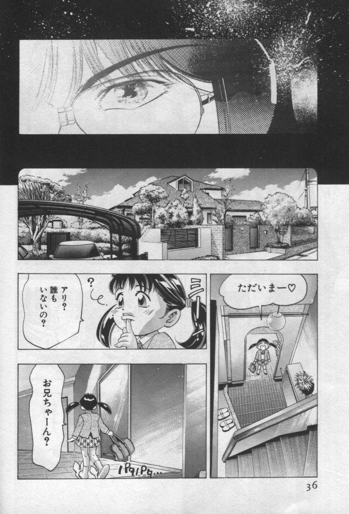[鬼窪浩久] 女豹 第1巻