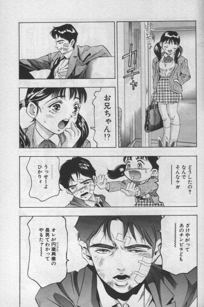 [鬼窪浩久] 女豹 第1巻