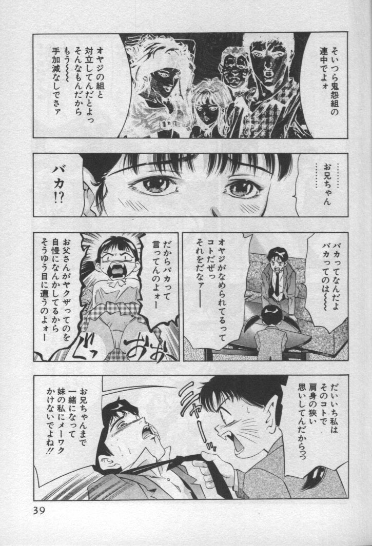 [鬼窪浩久] 女豹 第1巻