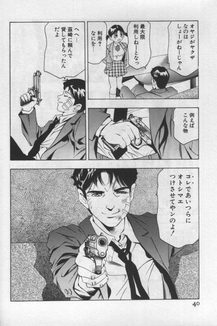 [鬼窪浩久] 女豹 第1巻
