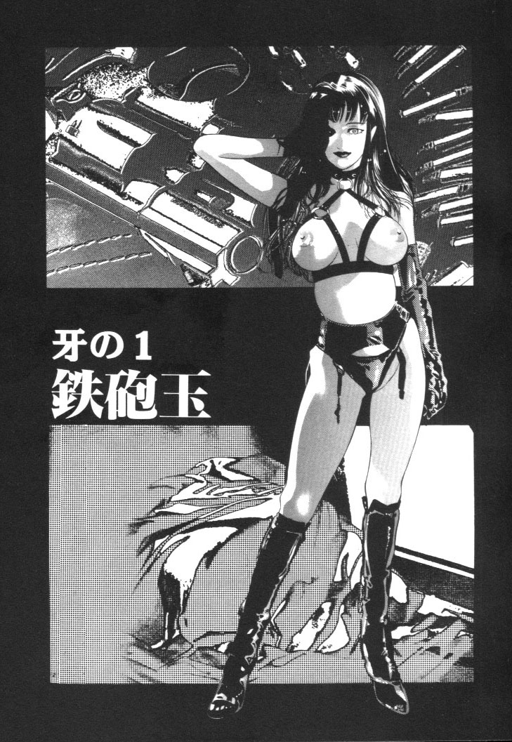 [鬼窪浩久] 女豹 第1巻