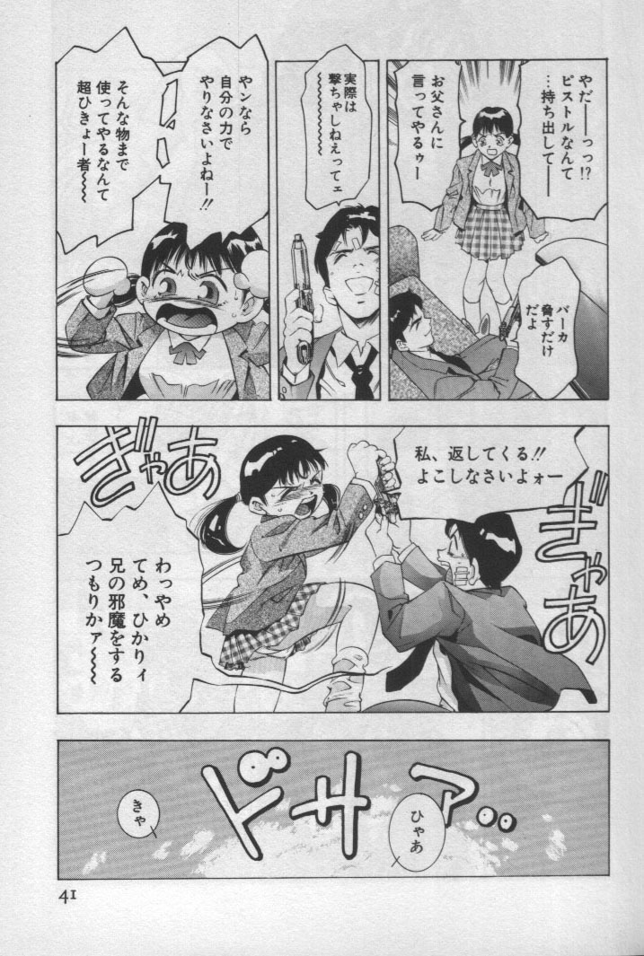 [鬼窪浩久] 女豹 第1巻