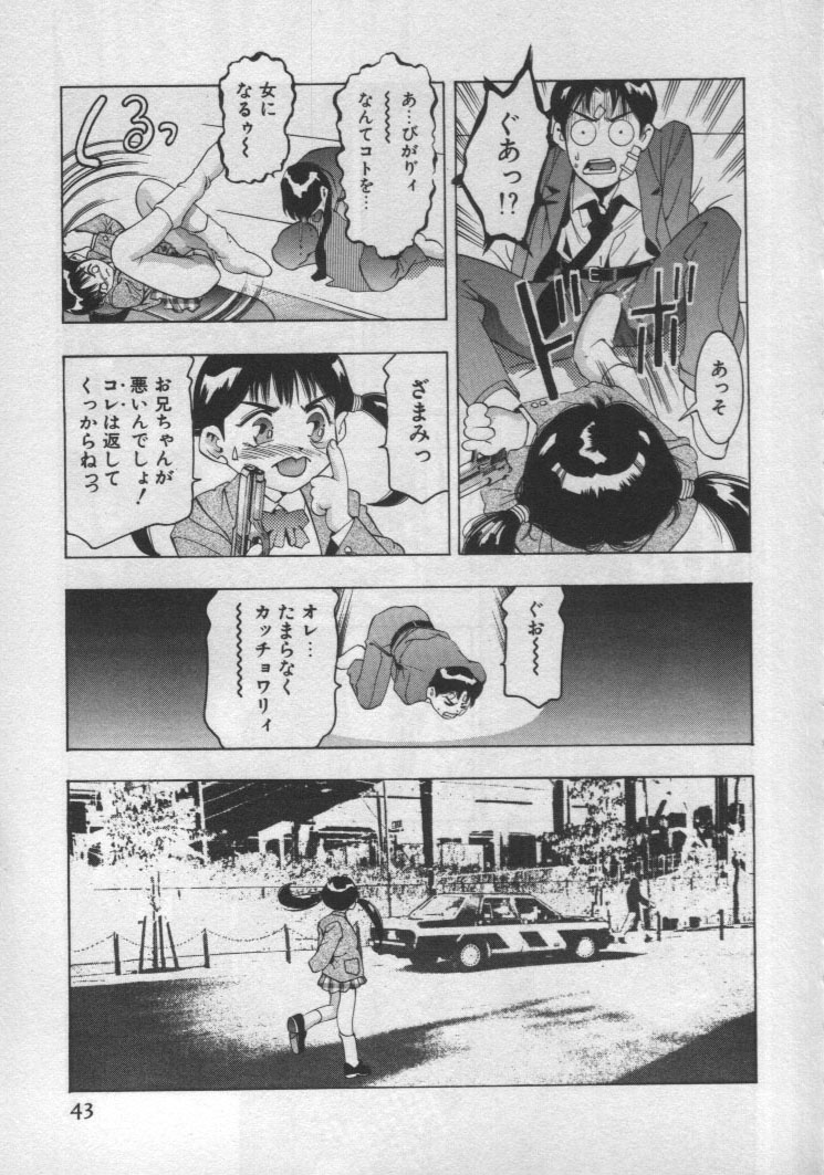 [鬼窪浩久] 女豹 第1巻