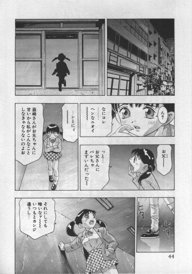 [鬼窪浩久] 女豹 第1巻