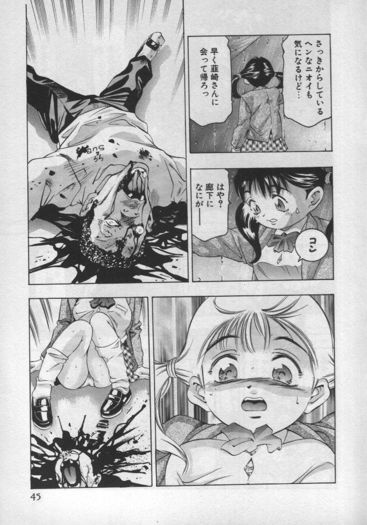 [鬼窪浩久] 女豹 第1巻