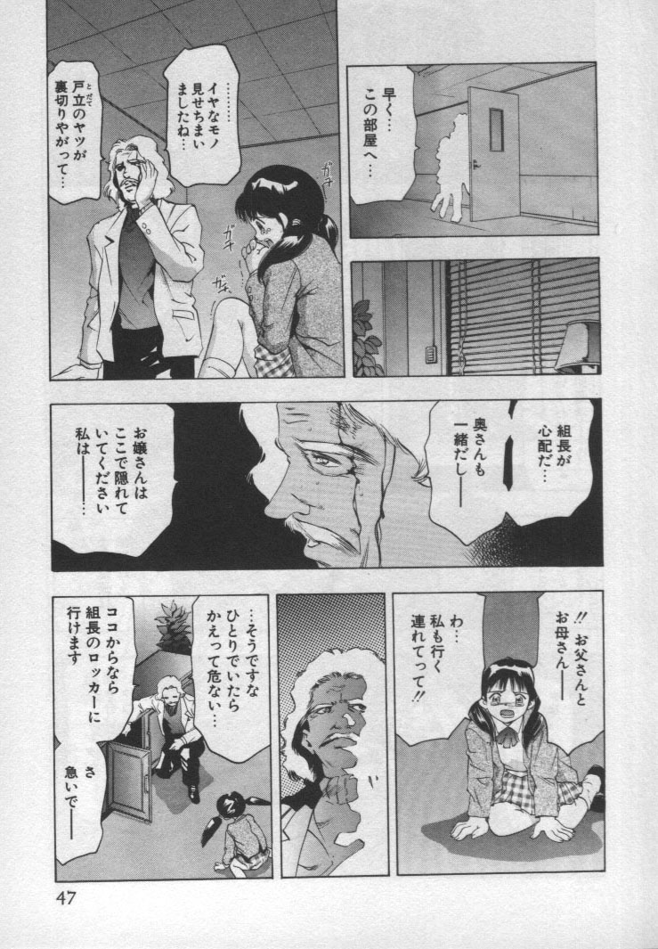 [鬼窪浩久] 女豹 第1巻