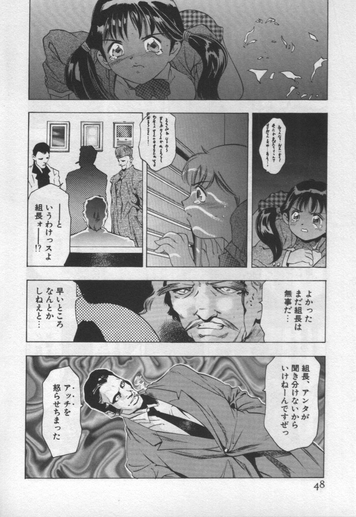 [鬼窪浩久] 女豹 第1巻