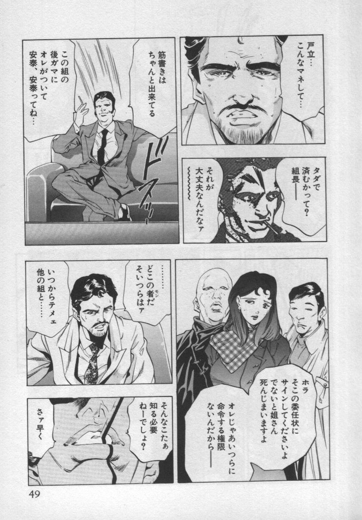 [鬼窪浩久] 女豹 第1巻