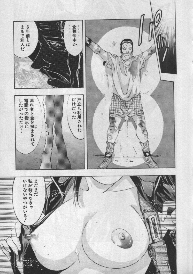 [鬼窪浩久] 女豹 第1巻