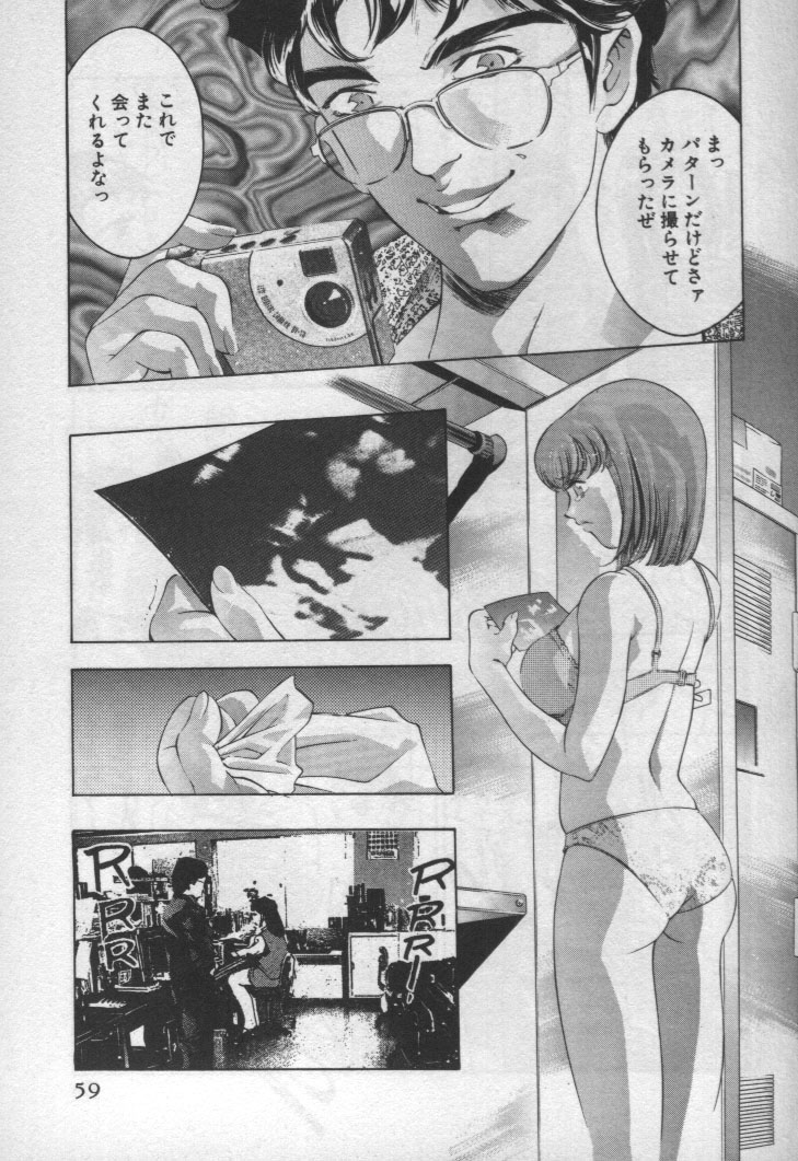 [鬼窪浩久] 女豹 第1巻