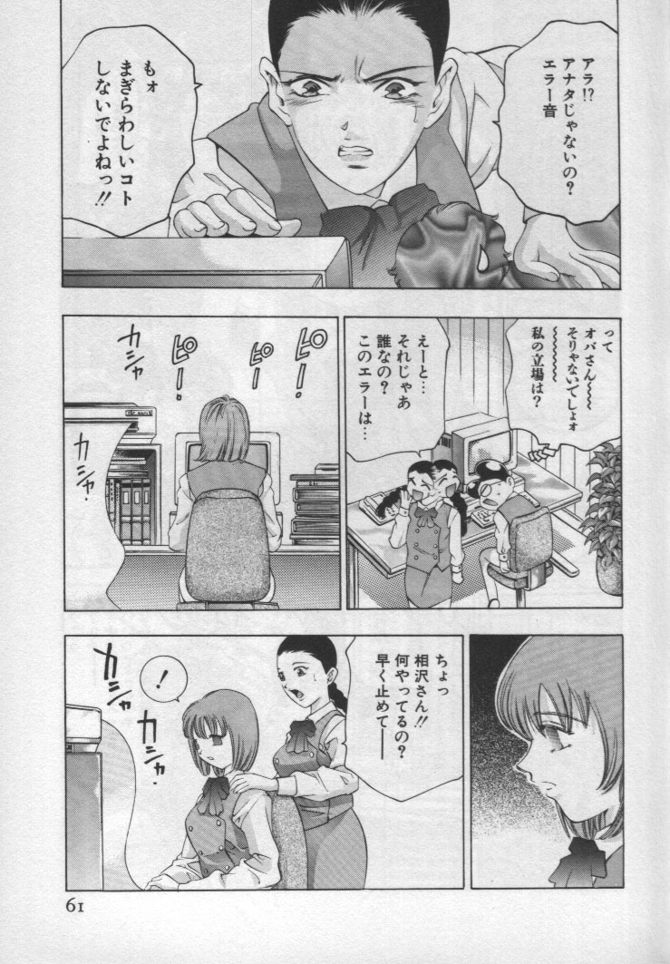 [鬼窪浩久] 女豹 第1巻