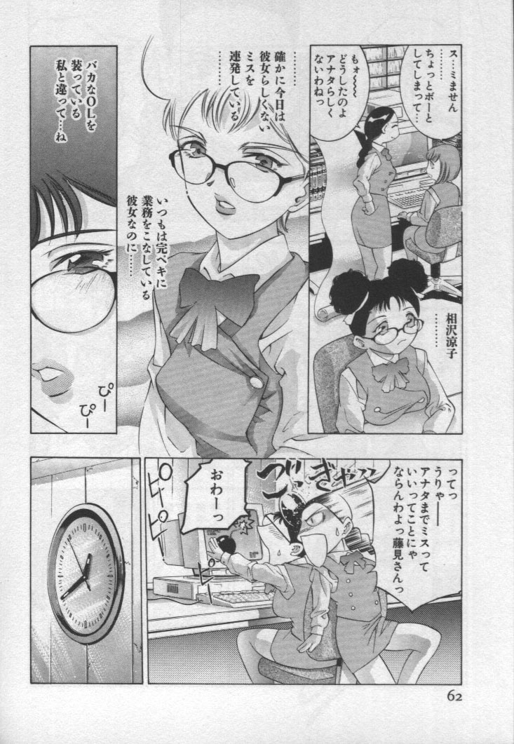 [鬼窪浩久] 女豹 第1巻