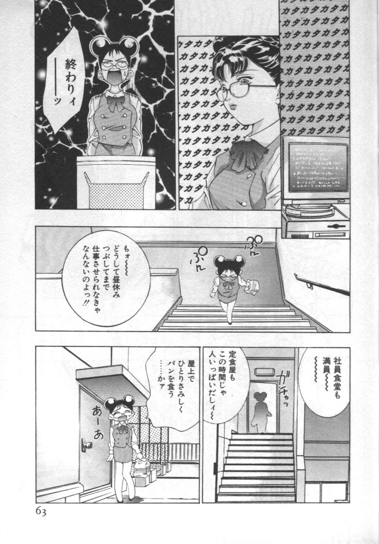 [鬼窪浩久] 女豹 第1巻